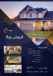 نمونه کار ادمین زهرا ماندگاریان