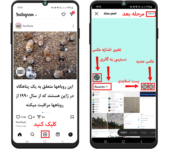 روش پست گذاشتن در اینستاگرام