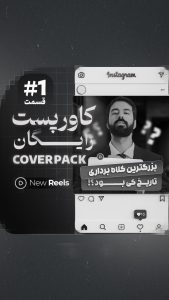 نمونه کار ادمین یوسف نیسی