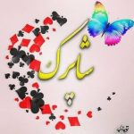 پوشاک کودک / لباس بچه/ دخترانه/ پسرانه