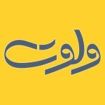 نیاز به ادمین فوق حرفه ای