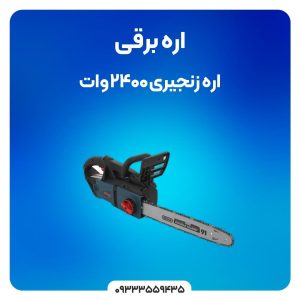 نمونه کار ادمین سوگند زمانی