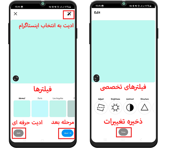 روش فیلتر گذاشتن در اینستاگرام 