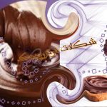 نمونه کار آیدا روان بخش