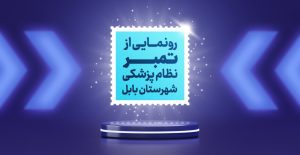 نمونه کار ادمین سحر محمدی