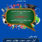 نمونه کار مبینا سیف