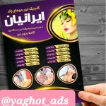 نمونه کار فائزه توکلی