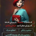 نمونه کار زهره خلیلی