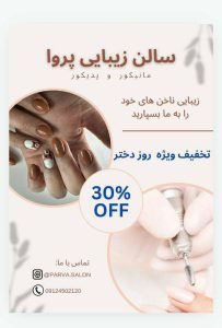 نمونه کار ادمین حانیه صبوری