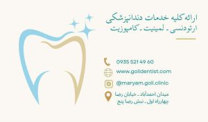 نمونه کار ادمین حانیه صبوری