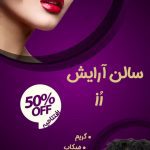 نمونه کار مریم گلی