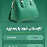 نمونه کار الینا قربانی