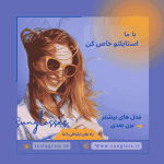 نمونه کار بهاره گلباف