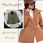 نمونه کار مریم جهانگیر