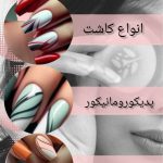 نمونه کار مریم جهانگیر