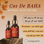 نمونه کار صبا برجی‌خانی