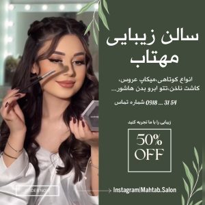 نمونه کار ادمین نرگس حیدری