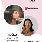 نمونه کار مبیناجعفری