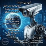 نمونه کار روزبه شعبانی