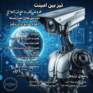 نمونه کار ادمین روزبه شعبانی