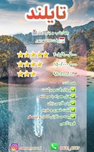 نمونه کار ادمین روزبه شعبانی