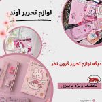 نمونه کار فاطمه دهقانی