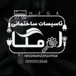 نمونه کار سمانه کیانی