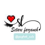 نمونه کار فائزه توکلی