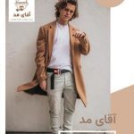 نمونه کار محمد غفاری