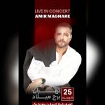 نمونه کار علی اکبر لشکری