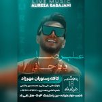 نمونه کار علی اکبر لشکری