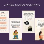 نمونه کار آیدا فربود