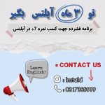 نمونه کار صبا برجی‌خانی