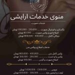 نمونه کار نازنین امیری فر