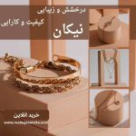 نمونه کار نازنین امیری فر