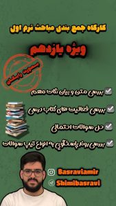 نمونه کار ادمین فاطمه دهقانی