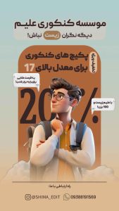 نمونه کار ادمین شیما درویشی