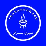 تهران برگر