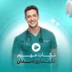 نمونه کار فاطمه بارنگ