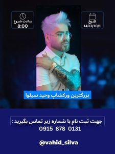 نمونه کار ادمین محمدطاها رضائی