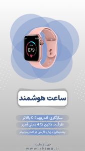 نمونه کار ادمین شیما درویشی