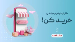 نمونه کار ادمین شیما درویشی