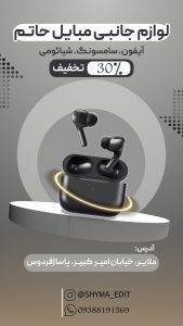 نمونه کار ادمین شیما درویشی