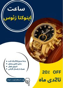 نمونه کار ادمین محمدطاها رضائی