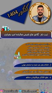 نمونه کار ادمین فاطمه دهقانی