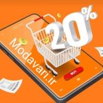 فروشگاه اینترنتی مداوری