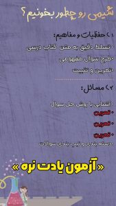 نمونه کار ادمین فاطمه دهقانی