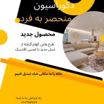 نمونه کار مهسا محمدی