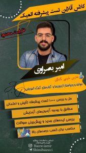 نمونه کار ادمین فاطمه دهقانی