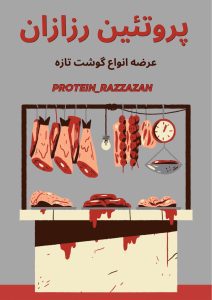 نمونه کار ادمین لیندا رزازان